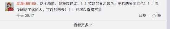 微信内测新功能「显示谁删除了你」, 不用群发也能微信“清人”