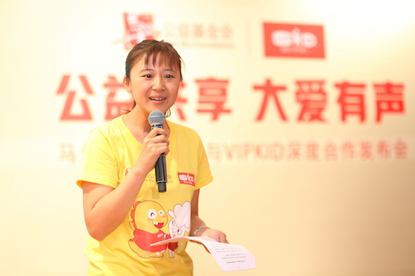 VIPKID创始人米雯娟在发布会上发表主题演讲