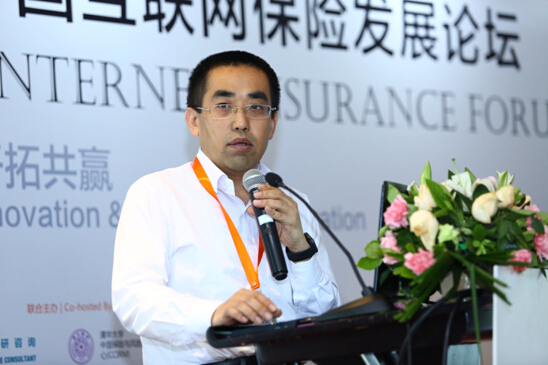  中国互联网保险发展论坛于京圆满落幕！