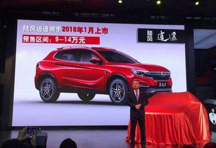 2018年首款国产SUV走红 陆风逍遥正式上市