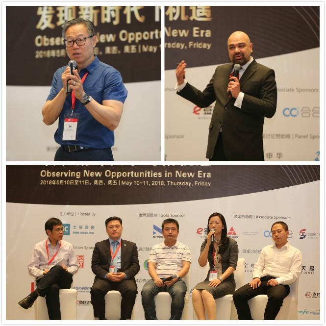 第三届中国汽车金融国际峰会 
