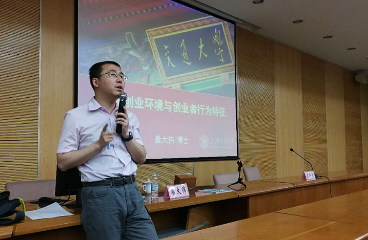 上海交通大学城市治理研究院研究员桑大伟