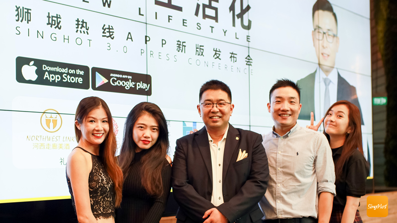 新加坡狮城热线发布首个5G生活化平台