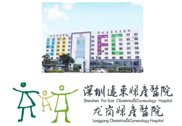 远东龙岗妇产医院正式开诊 打造舒适医疗体验