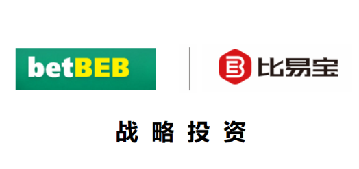 betBEB获比易宝集团约1100万人民币战略投资