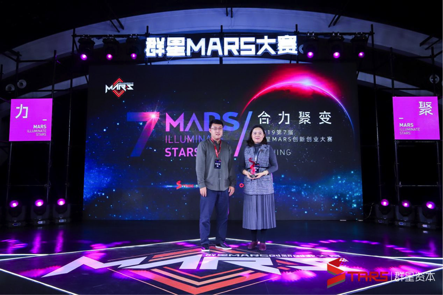 2019群星MARS大赛圆满收官 历正科技问鼎冠军