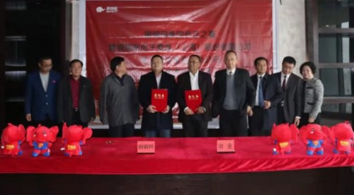 强强联合 钢钢网与上海冶金多领域展开战略合作