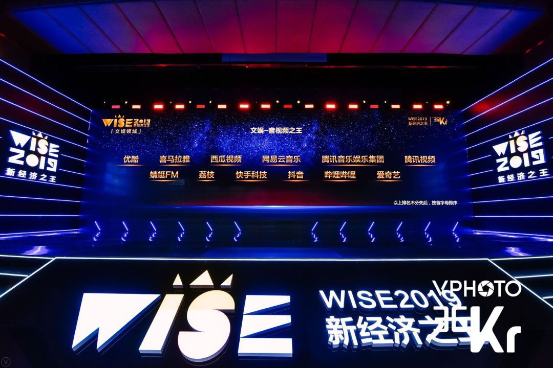 用声音记录世界 UGC音频社区荔枝获评WISE2019“音视频之王”