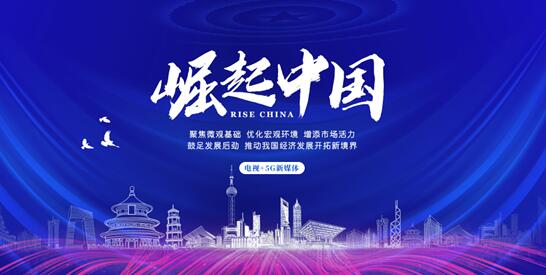 “广州水大陆环保科技”入选《崛起中国》栏目