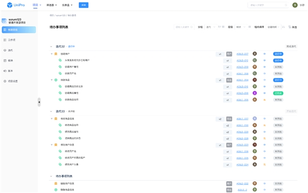 新享科技UniPro发布敏捷项目管理方案 UniPro