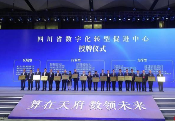 再获认可！四方伟业荣膺获2021年省级数字化转型促进中心评定