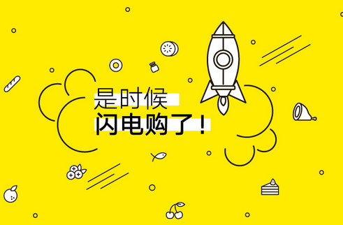 闪电购LOGO