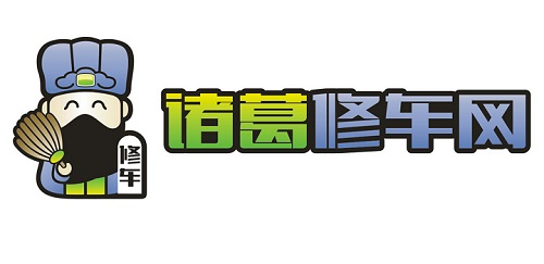 诸葛快修网