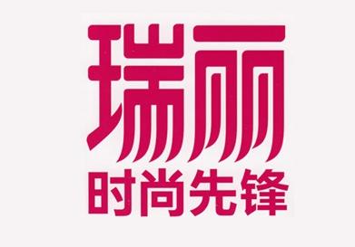 瑞丽杂志LOGO