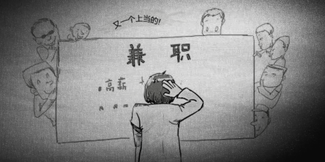 大学生兼职