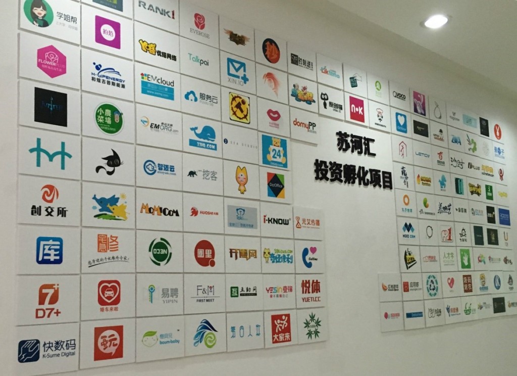 苏河汇孵化企业