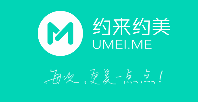 约来约美