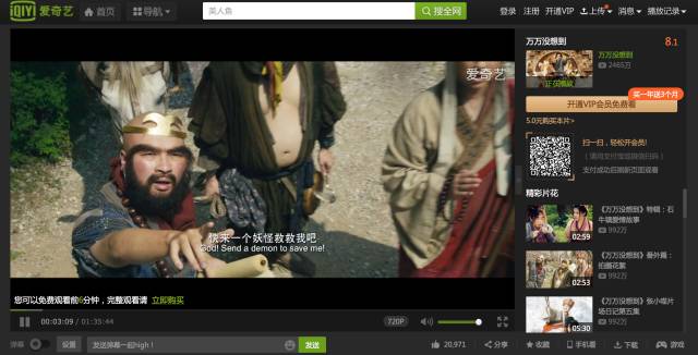 《万万没想到》登陆Bilibili