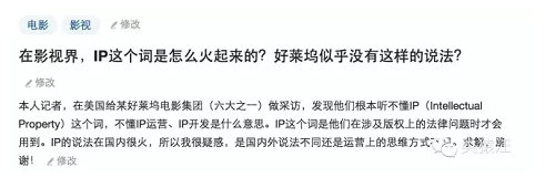 用正确的姿势看，“IP热”到底是个什么鬼？