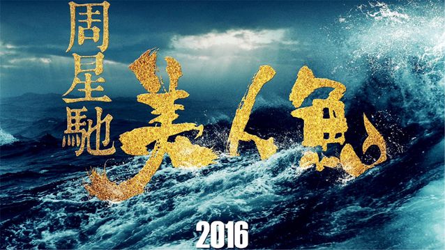 “互联网+”电影产业