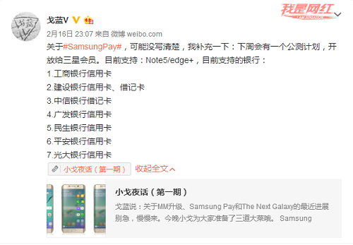 Apple Pay登录中国