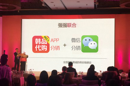 代购服务品牌『韩品代购』获得4000万B轮融资