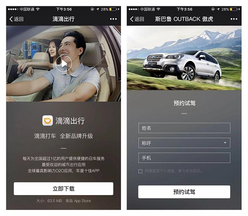 微信朋友圈广告自主投放端开放 5万元就能投放广告