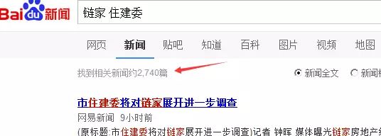 透过链家事件看：房产中介制度是纠纷产生的温床