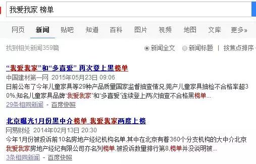 透过链家事件看：房产中介制度是纠纷产生的温床