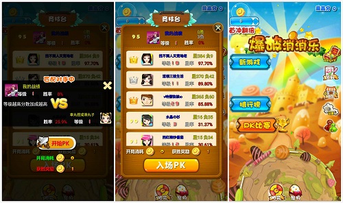 手游对战社区“竞技台”