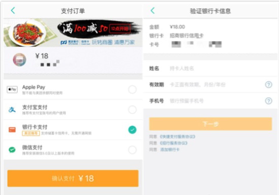 美团支付上线，欲以支付切入互联网消费金额业务