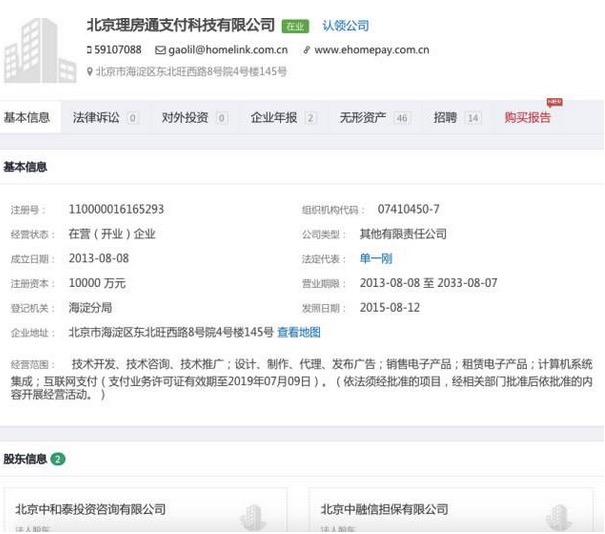 中国的房产中介为什么都避不开犯链家的“罪”