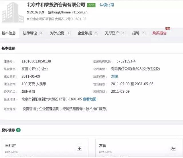 中国的房产中介为什么都避不开犯链家的“罪”