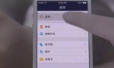 支付宝黑科技：全新的支付方式“kungfu”(空付)将问世