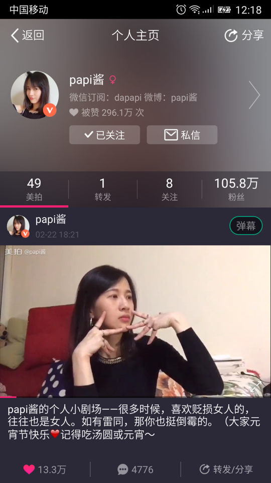 透过Papi酱的火爆看：短视频创业机会真的来了？