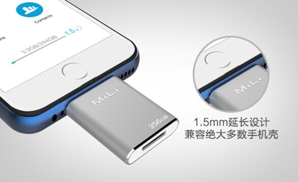 MiLi发布苹果智能U盘iData Pro