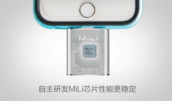 MiLi发布苹果智能U盘iData Pro