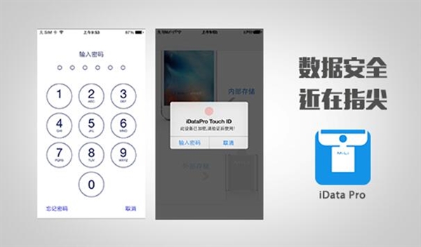 MiLi发布苹果智能U盘iData Pro