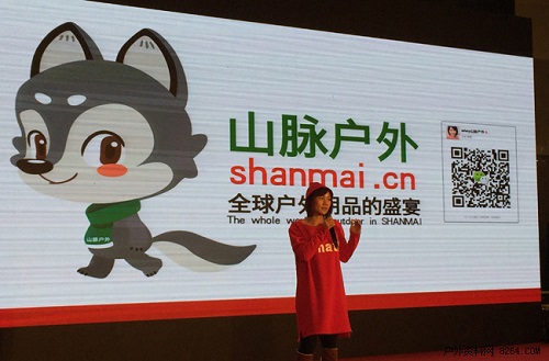 户外垂直电商平台『山脉户外』获新动金鼎体育基金A轮融