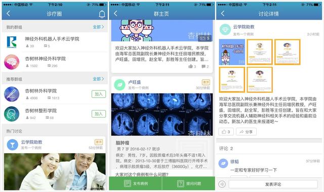 Remebot与杏树林、名医主刀达成战略合作