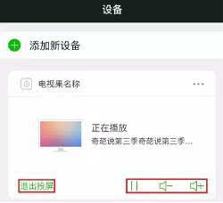 爱奇艺电视果手机投屏神器深度测评
