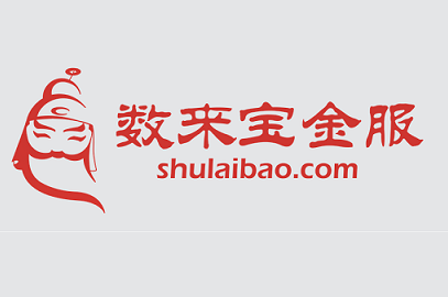数来宝