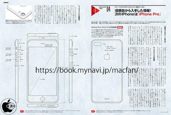 iPhone7爆料继续 苹果7或将采用无线充电设备