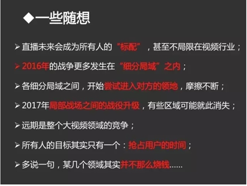 斗鱼TV、龙珠等直播平台风头正盛 一张图让你秒懂直播行业