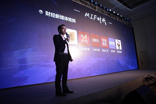 “艾知会”启动 MIF觅富时代火爆来临
