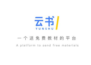 云书