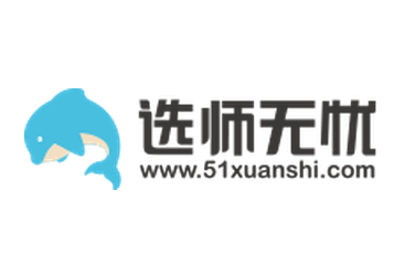选师无忧