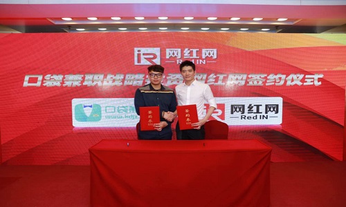 一站式网红新媒体营销平台网红网