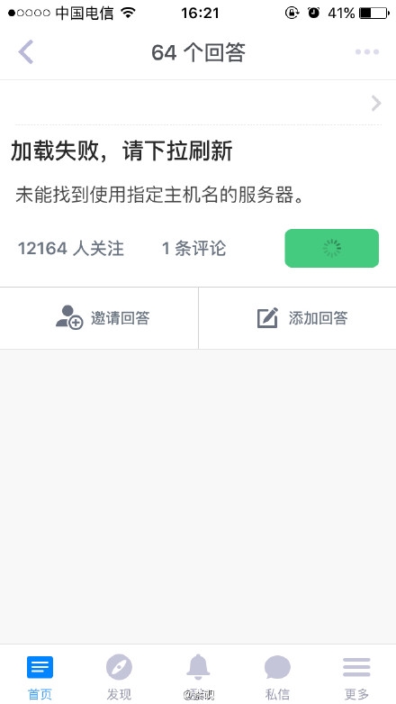 知乎系统瘫痪无法登陆并出现串号现象 疑有用户隐私泄露