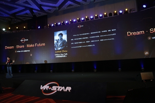 决胜VR教育,VRStar 2016战略发布会在京召开